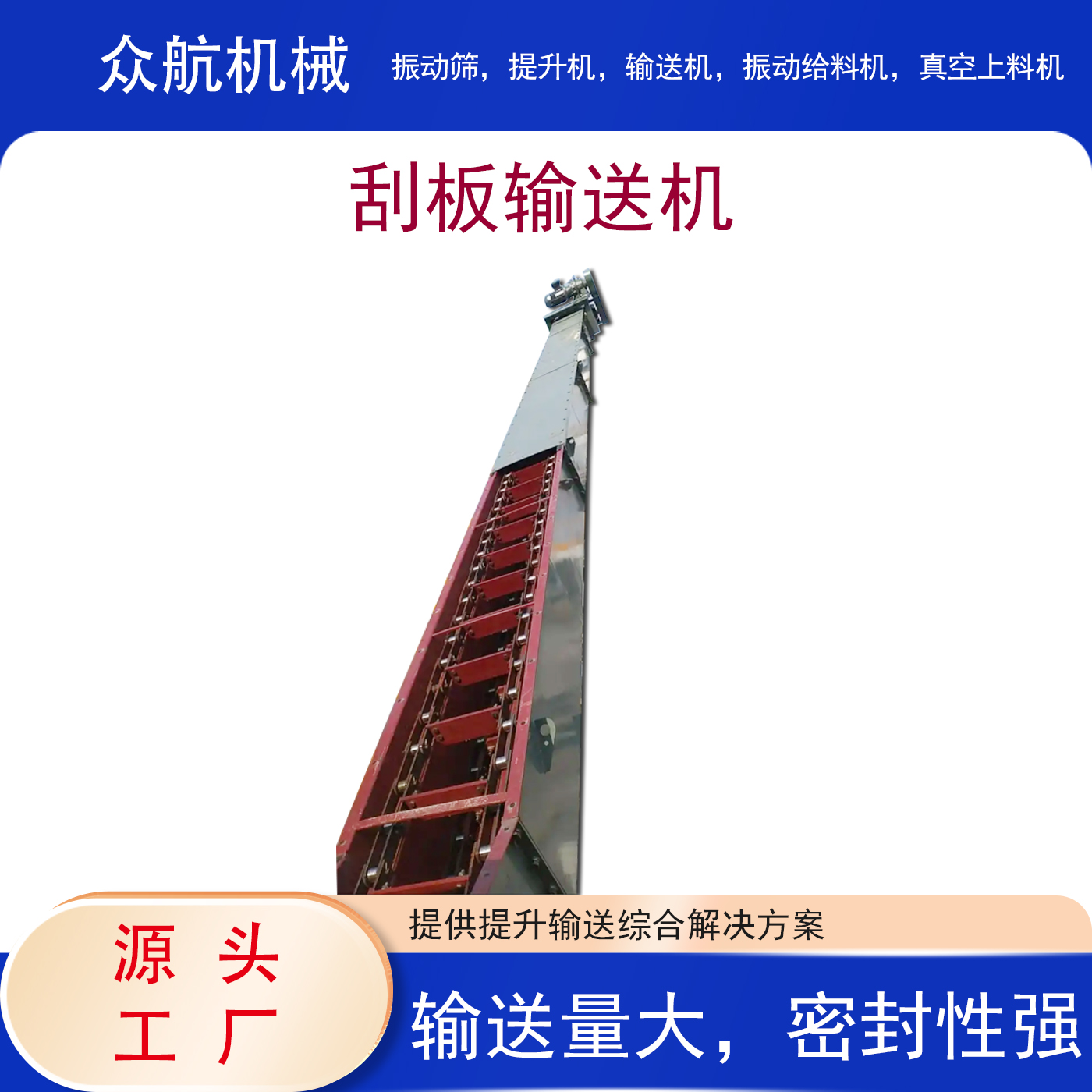 刮板输送机